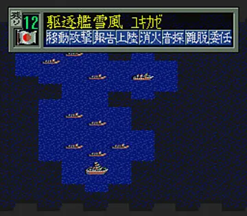 Teitoku no Ketsudan (Japan) (Rev 1) screen shot game playing